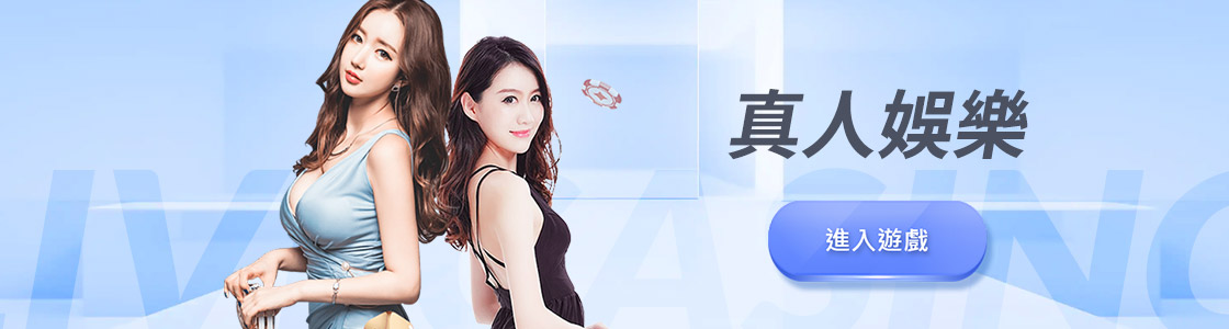 網 上 真人 賭場-博彩遊戲-真人視訊遊戲-市場調查-dg百家樂-百家樂娛樂城-線上真人視訊賭場
