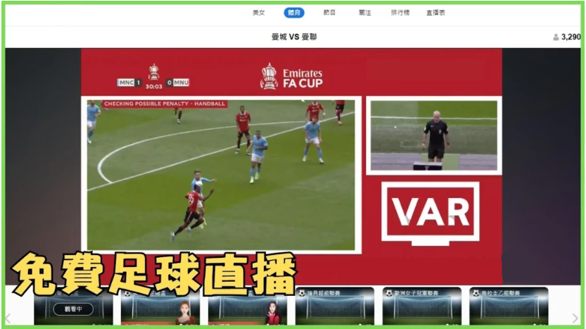 流浪 者 0/2–3 英 超 1/1 vs 0/20–43 德国 0/2–3 法国 0/2–3 u20