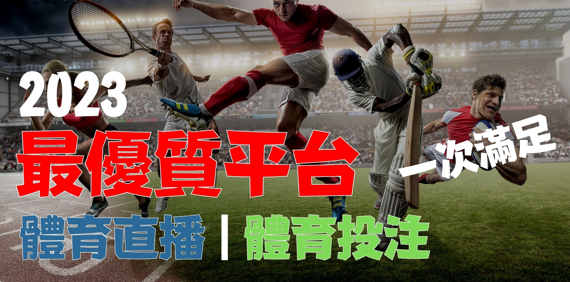 女 篮 0/17–22 数据 0/1 球 会 0/11–19 足球 篮球