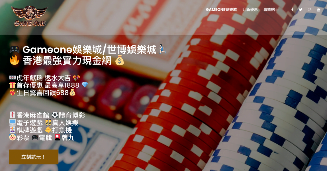 hkgameone.org