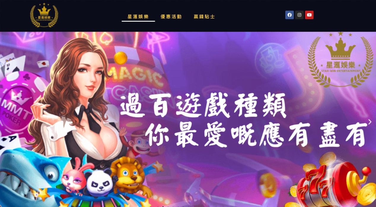 hkstarwin.com