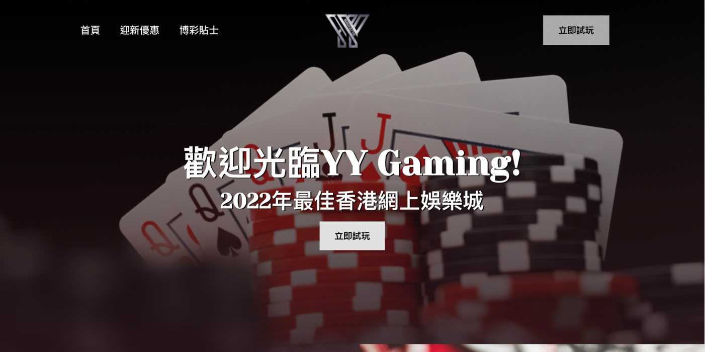 ygaminghk.org